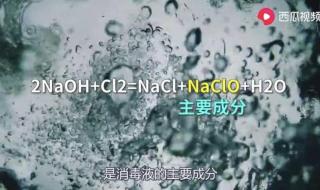 氯气和稀氢氧化钠的反应